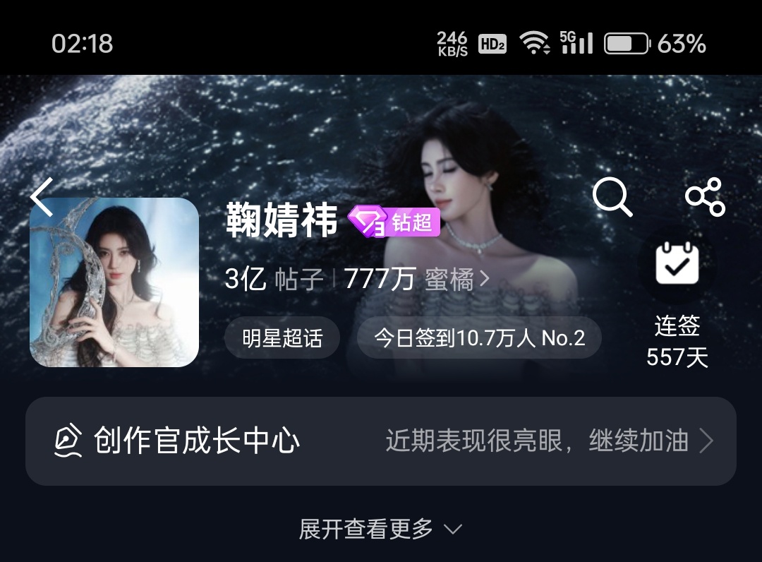 换个版头超话都高级了