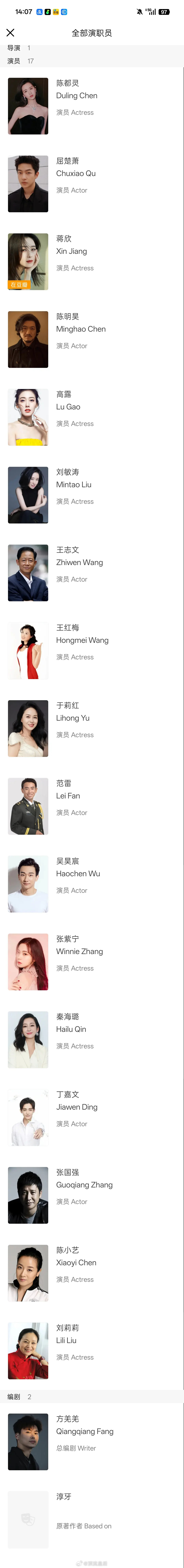 网传陈都灵冬风吹又生主演阵容这么好？我有点不信。 