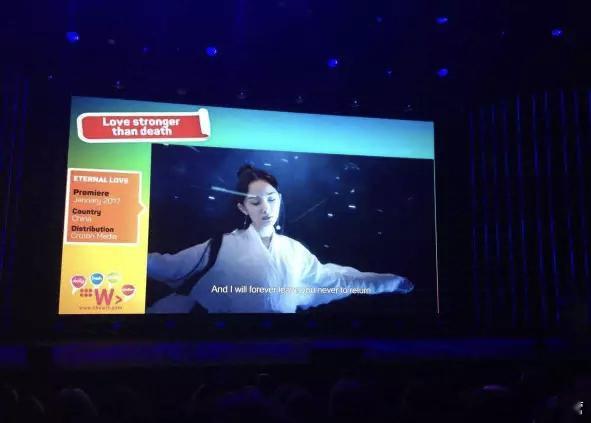 #旧爱浪#2017年，在戛纳电视节“FreshFiction around th