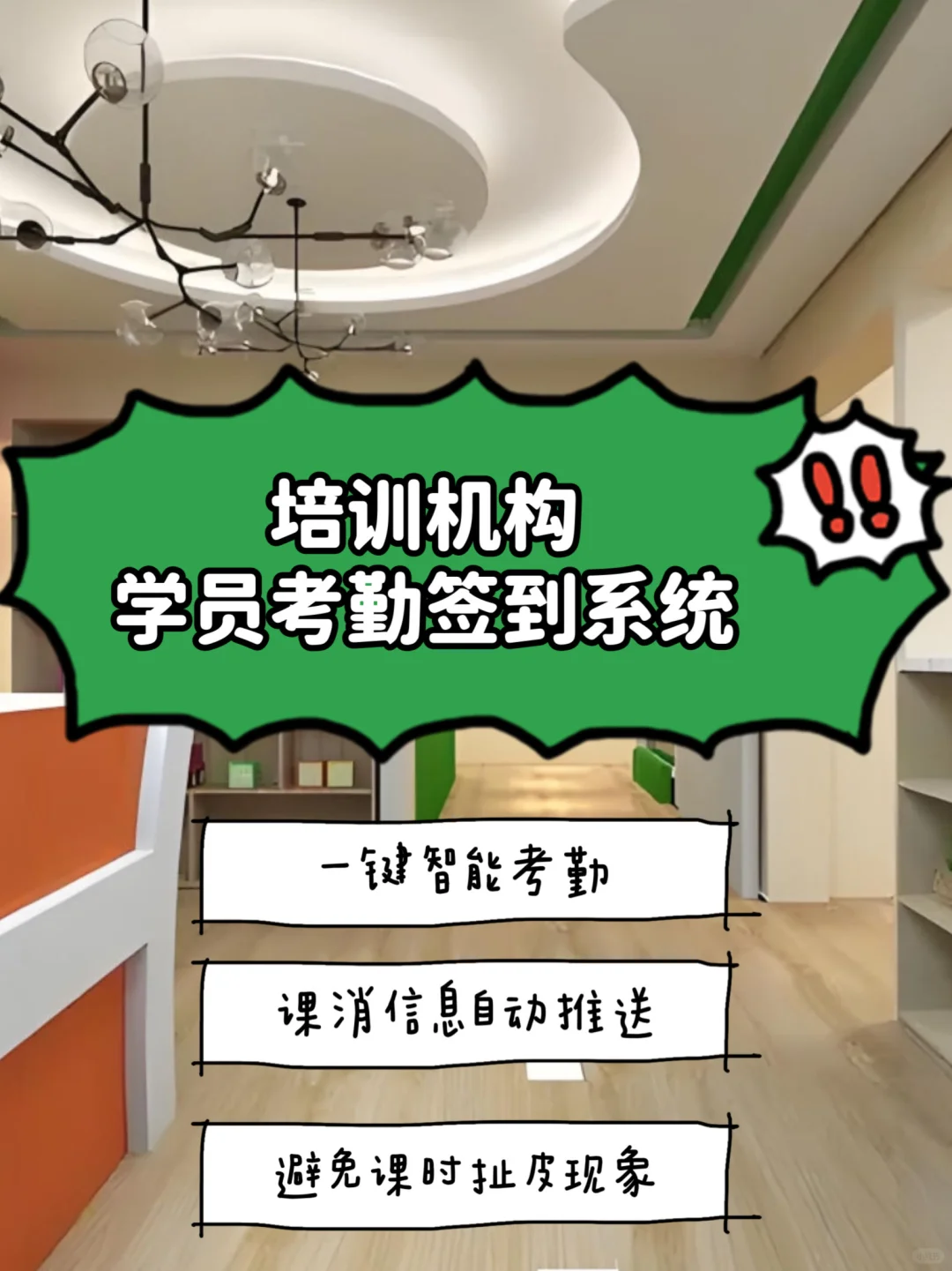 培训机构学员签到用什么考勤签到系统好？