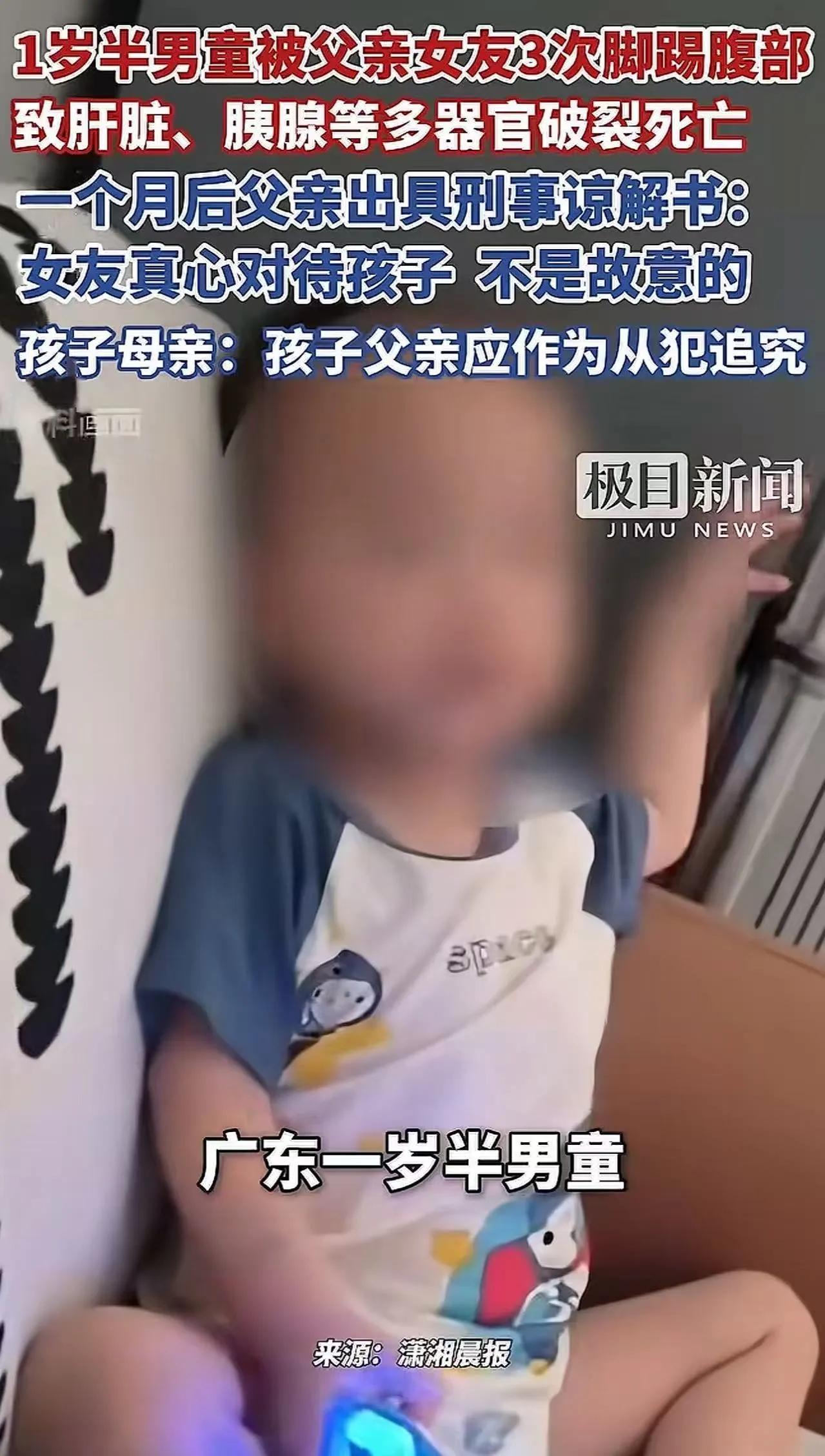 广东开平这起案子，狠到让人后背发冷，1岁半男童，肚子被生父同居女友郭某三次脚踢，