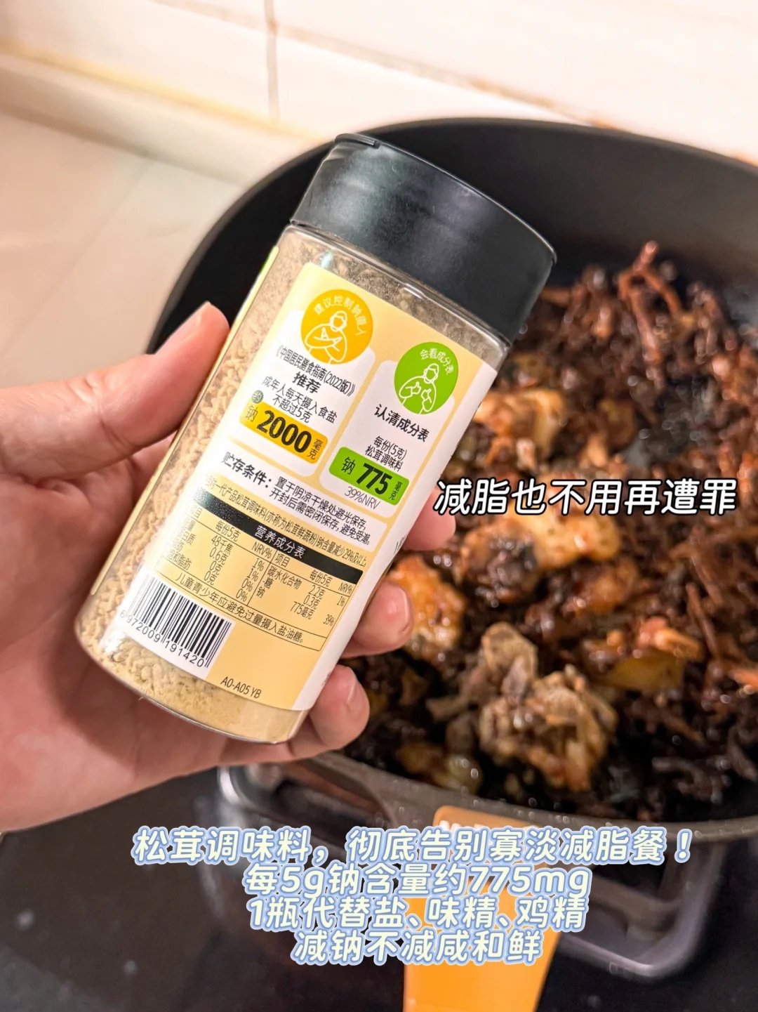 减脂避坑｜别再硬扛水煮菜！控钠掉秤是关键