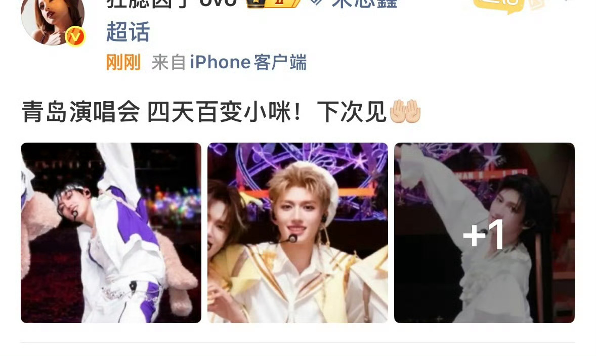狂朴太好笑了🤣有黄海的话你昨天怎么只截棍爷大臉发呢而25.26.28.29四天