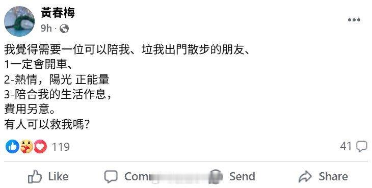 S妈凌晨发文有人可以救我吗戏真多，既搞笑也幽默 ​​​