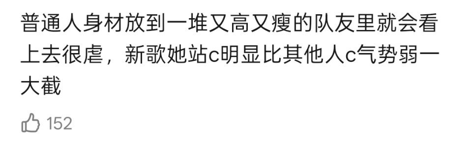 老4丝有空吵架不如让你姐姐回去健身塑形 