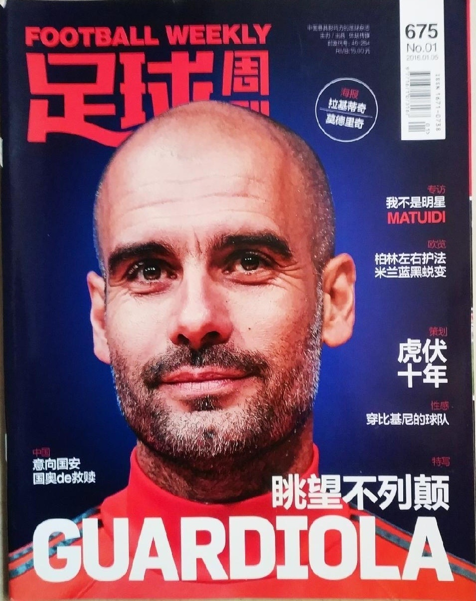 翻出十年前的杂志