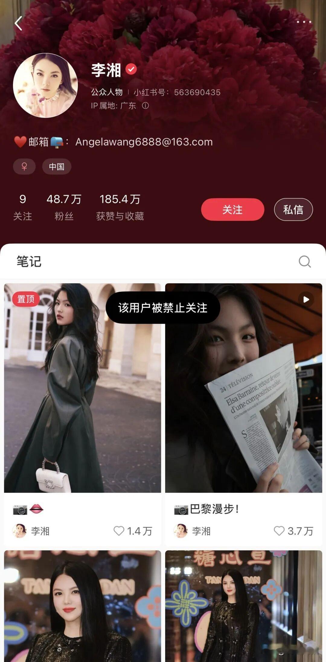 主播李湘，她的多个平台帐号，进不了，不让关注。这其中有什么缘由吗？官方也没有透露