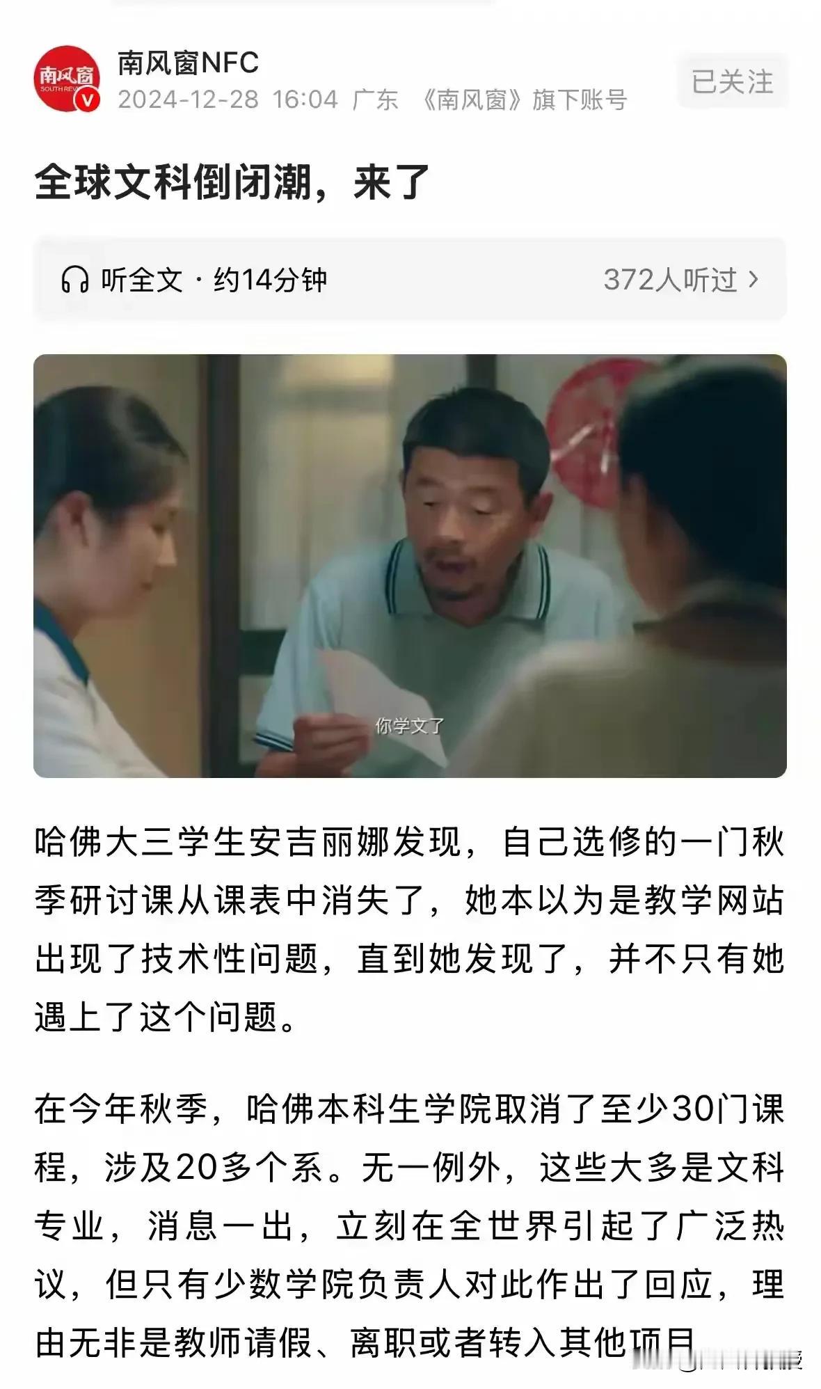 社会需要文科，但文科生不能供过于求，跟其他任何学科人才和商品一样，供过于求都会贬