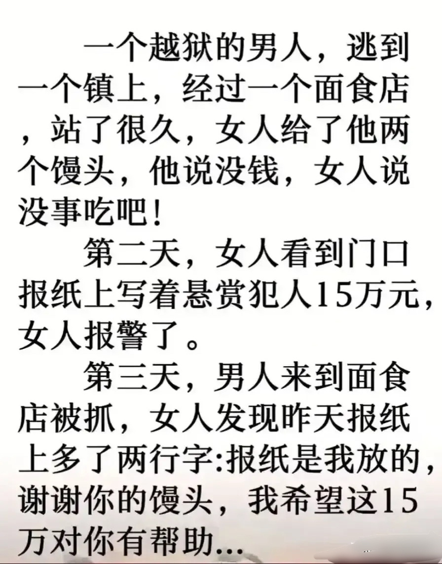 越狱的男人 ​​​