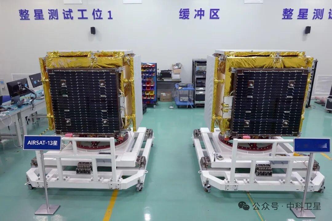中科卫星科技集团有限公司AIRSAT12星（天合02星）、13星(北部湾3号)出