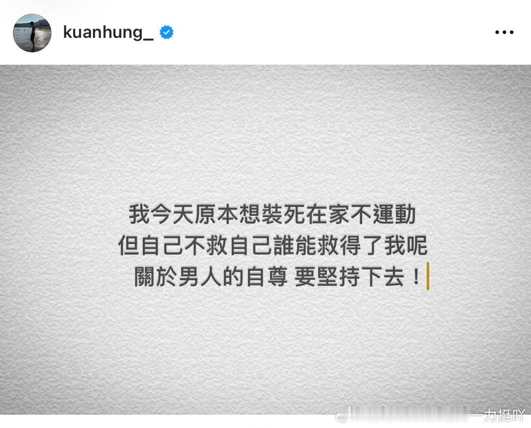 我今天原本想装死 