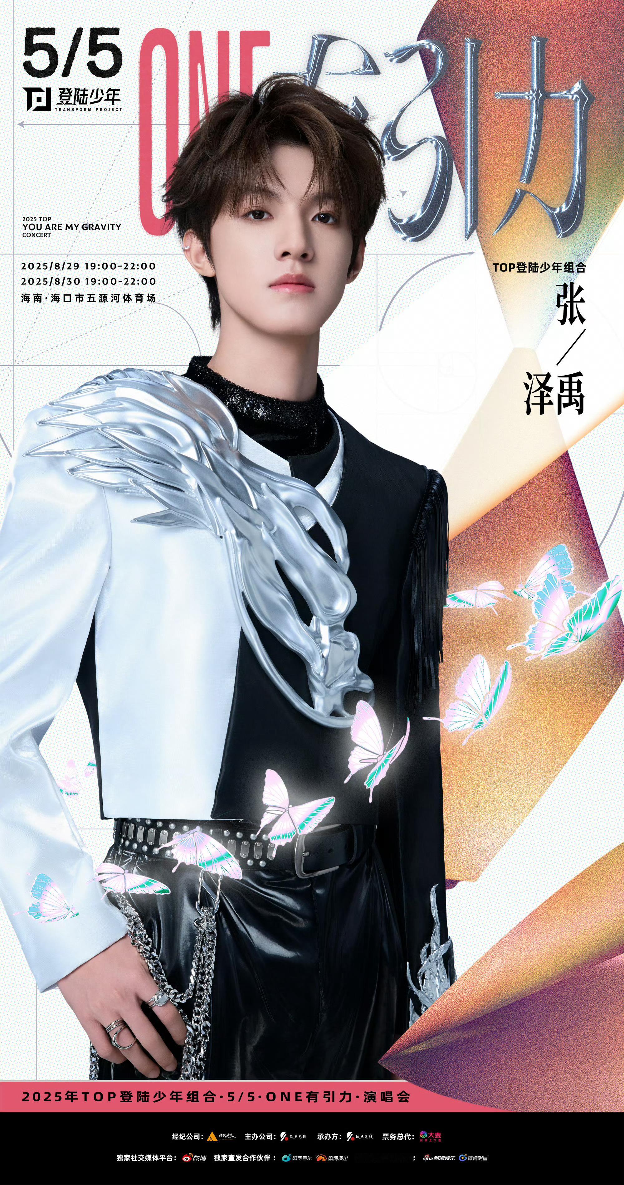 张泽禹耳夹张泽禹硬照 张泽禹硬照 ​​​