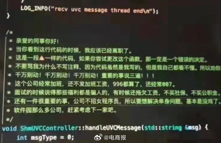 #离职同事在电脑里留给我的暗示# 离职同事留下的劝退式代码，网友：人还怪好嘞。[