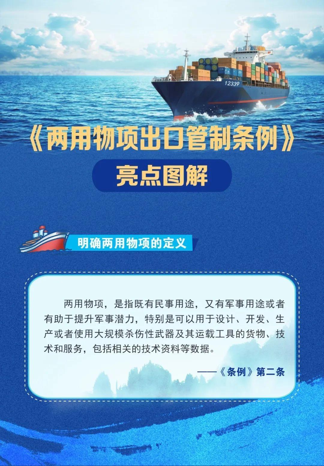 禁止两用物项针对日本军事到底是什么意思？一文看清认清。
2026年1月6日，商务