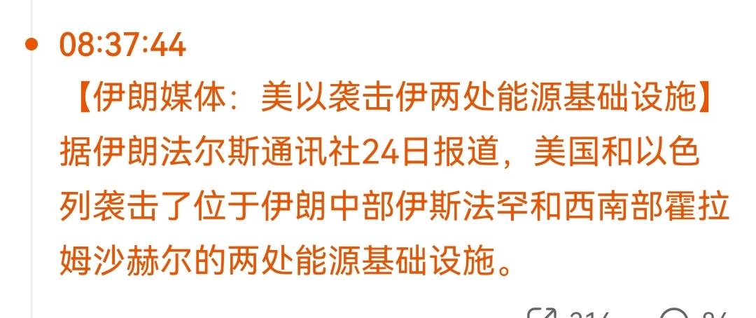 今天股市的鬼故事满天飞，保持自己的定力。
        中东战事的发展，牵动着