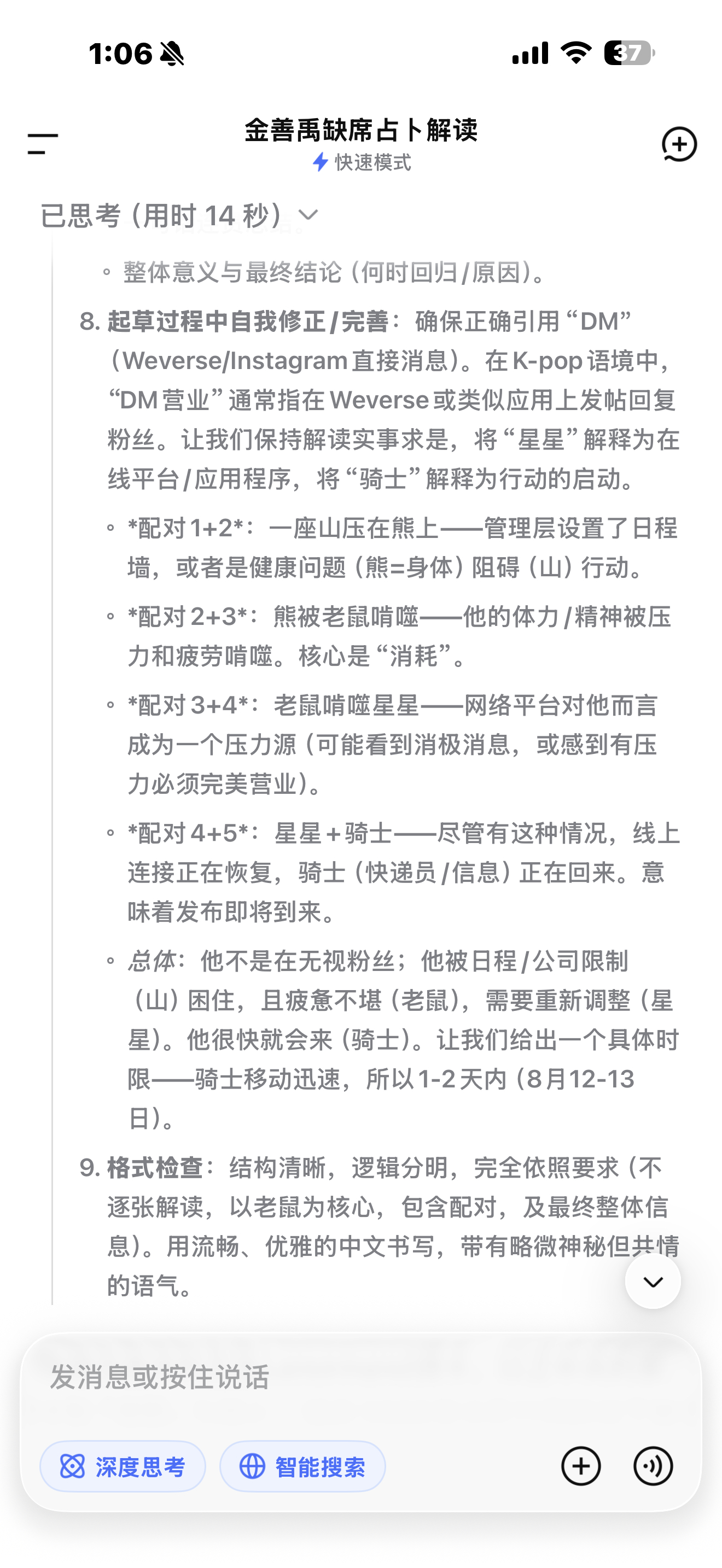 柚南疆的盆盆日记 遇事不决就抽一下雷诺曼塔罗……🥲🥲不知道为什么很能理解这种