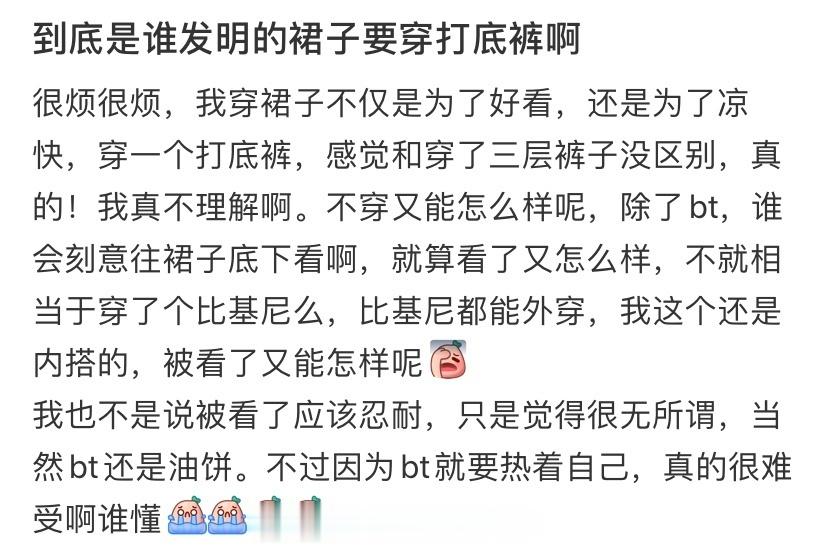 裙子上面穿紧身裤的想法是谁发明的 ​​​