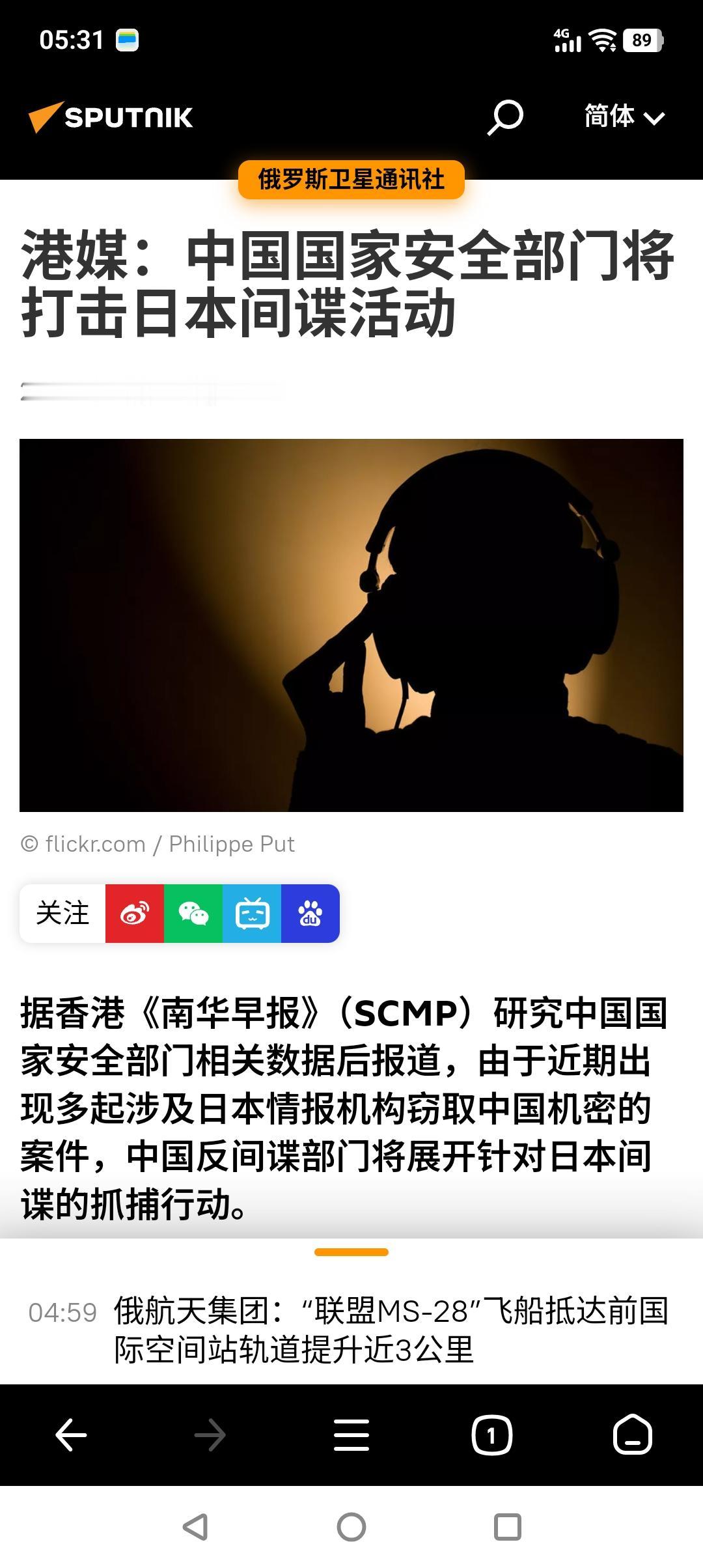 警钟长鸣！
据港媒报道，由于近期出现多起涉及日本情报机构窃取中国机密的案件，中国