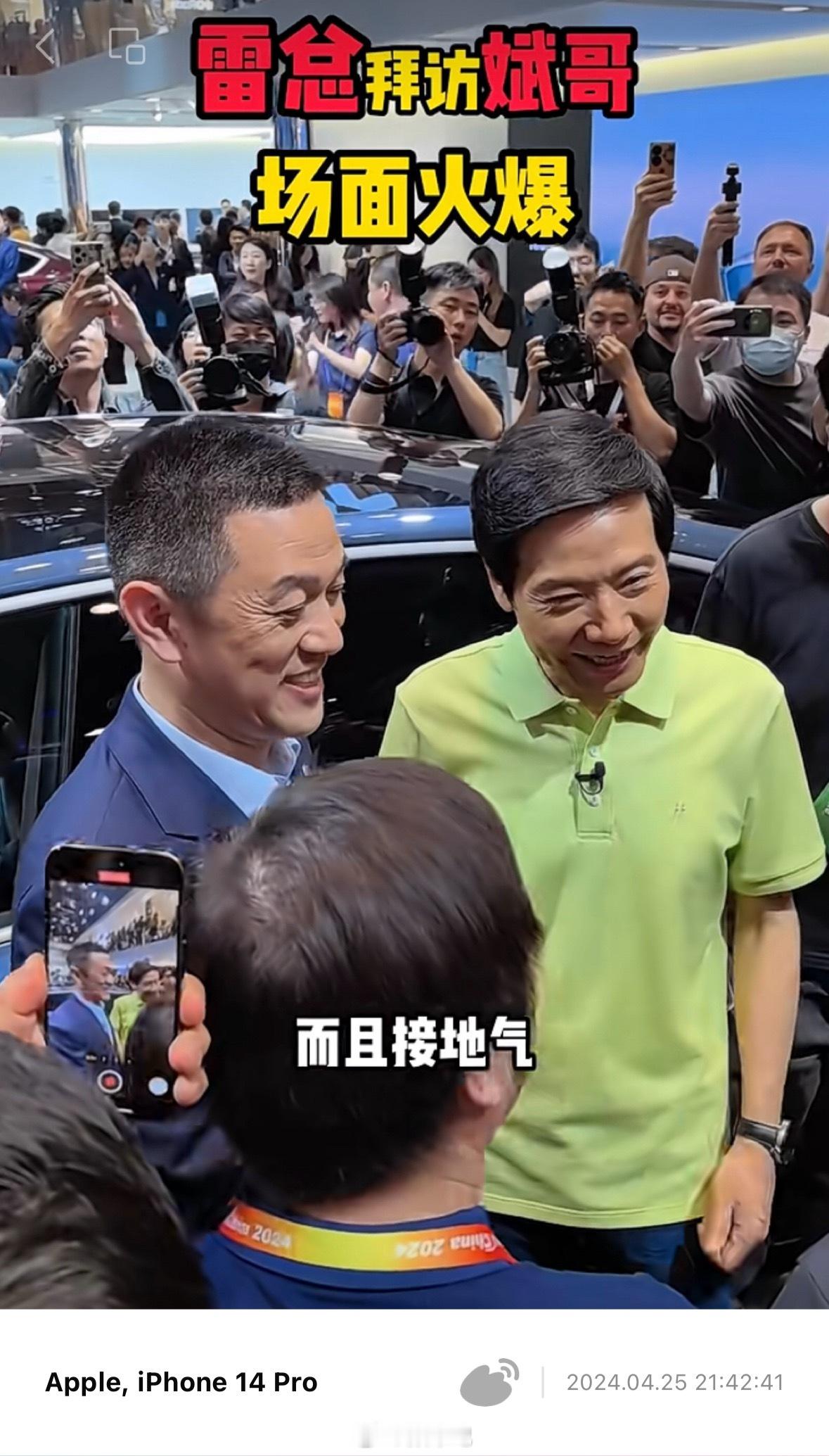 这次没去北京车展，但被有影响力车企老板们刷屏了一整天，各位大佬们抓住了传播性这么