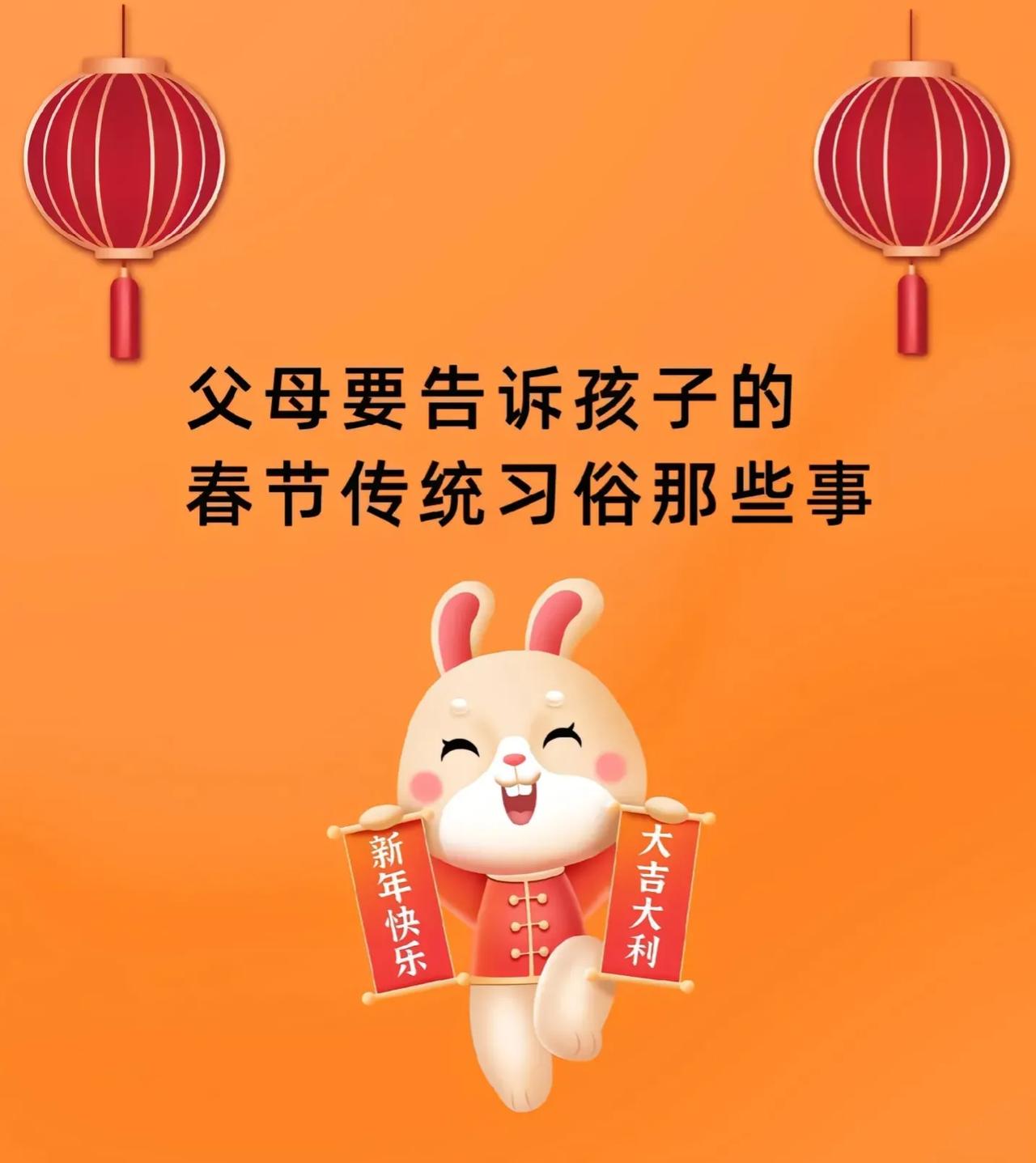 #分享家乡的春节习俗# 《家乡的春节习俗》
 
春节，是中国最重要的传统节日之一