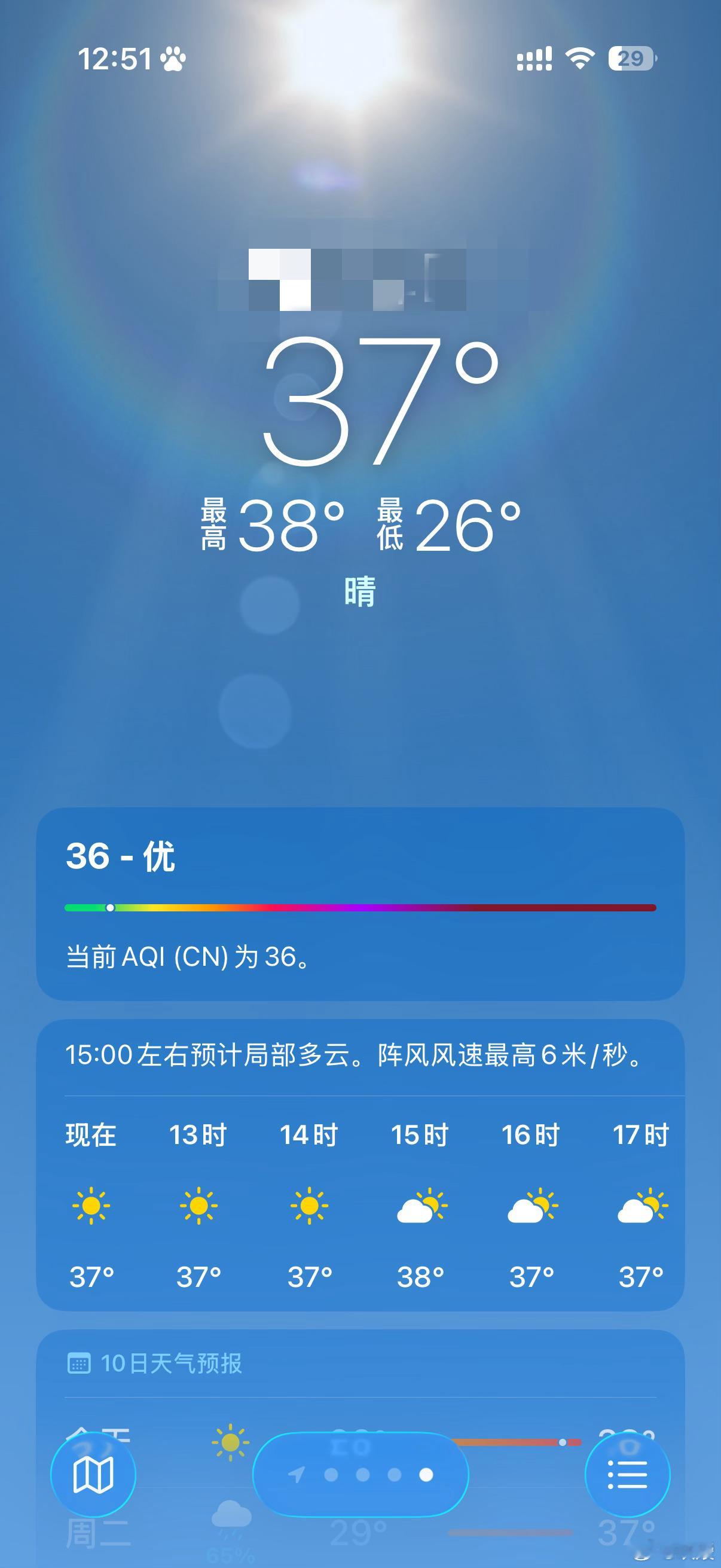 麻辣个菠萝，热死我算了 