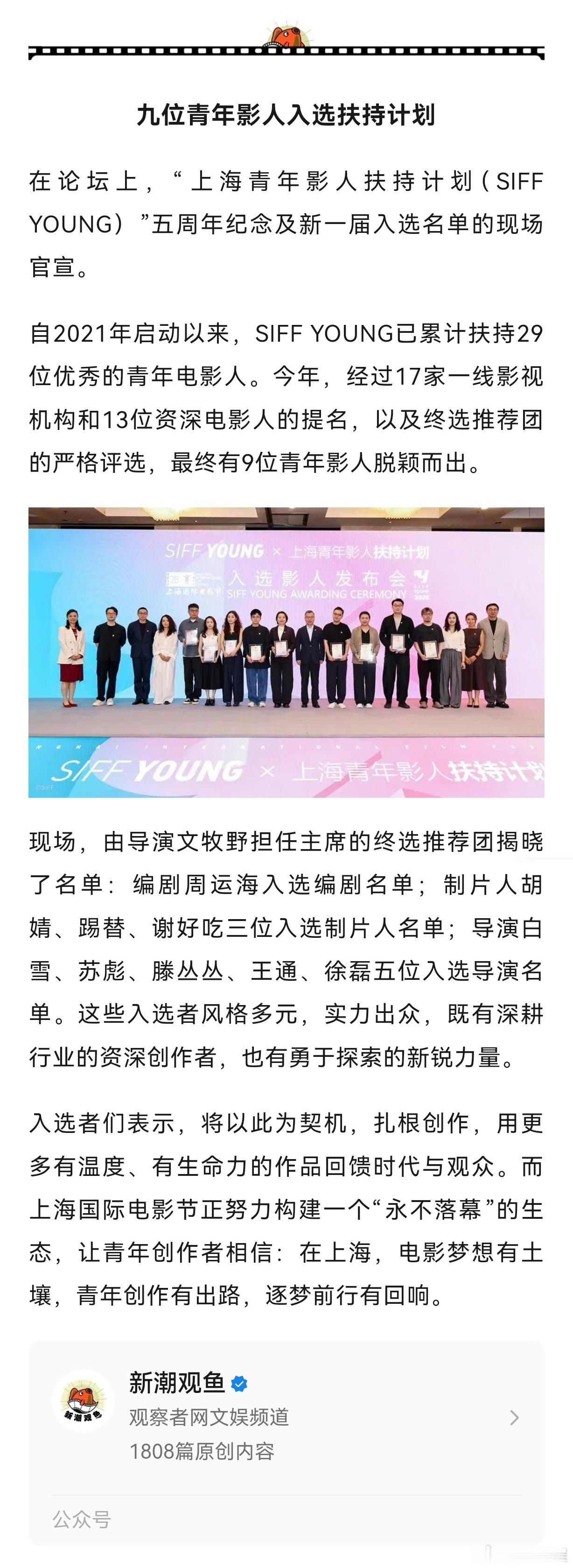 【柏林国际电影节主席塔特尔：“电影节是电影产业的根，也是孵化新人的土”】作为第2