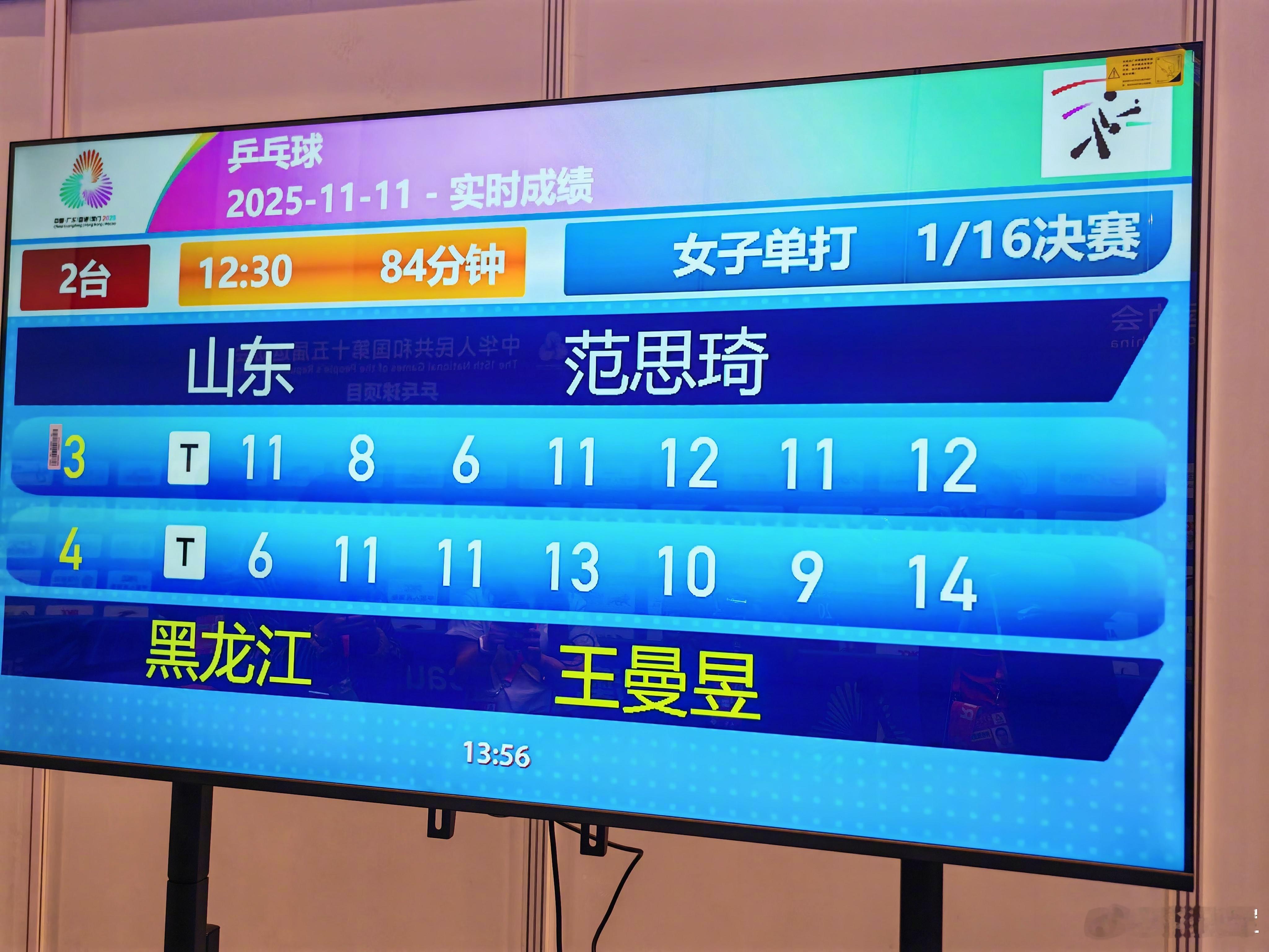 全运会比赛，争夺太激烈！