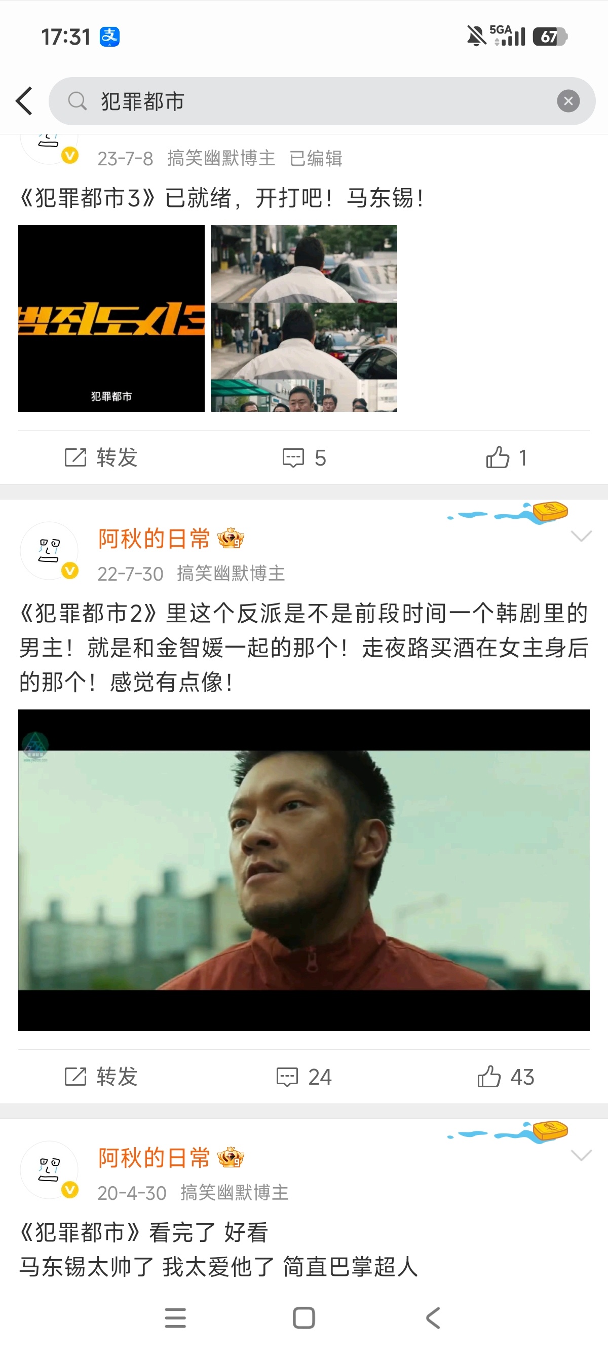 《犯罪都市》前三部都看了，就第四部没看，结果第四部里有金武烈。我服了。 