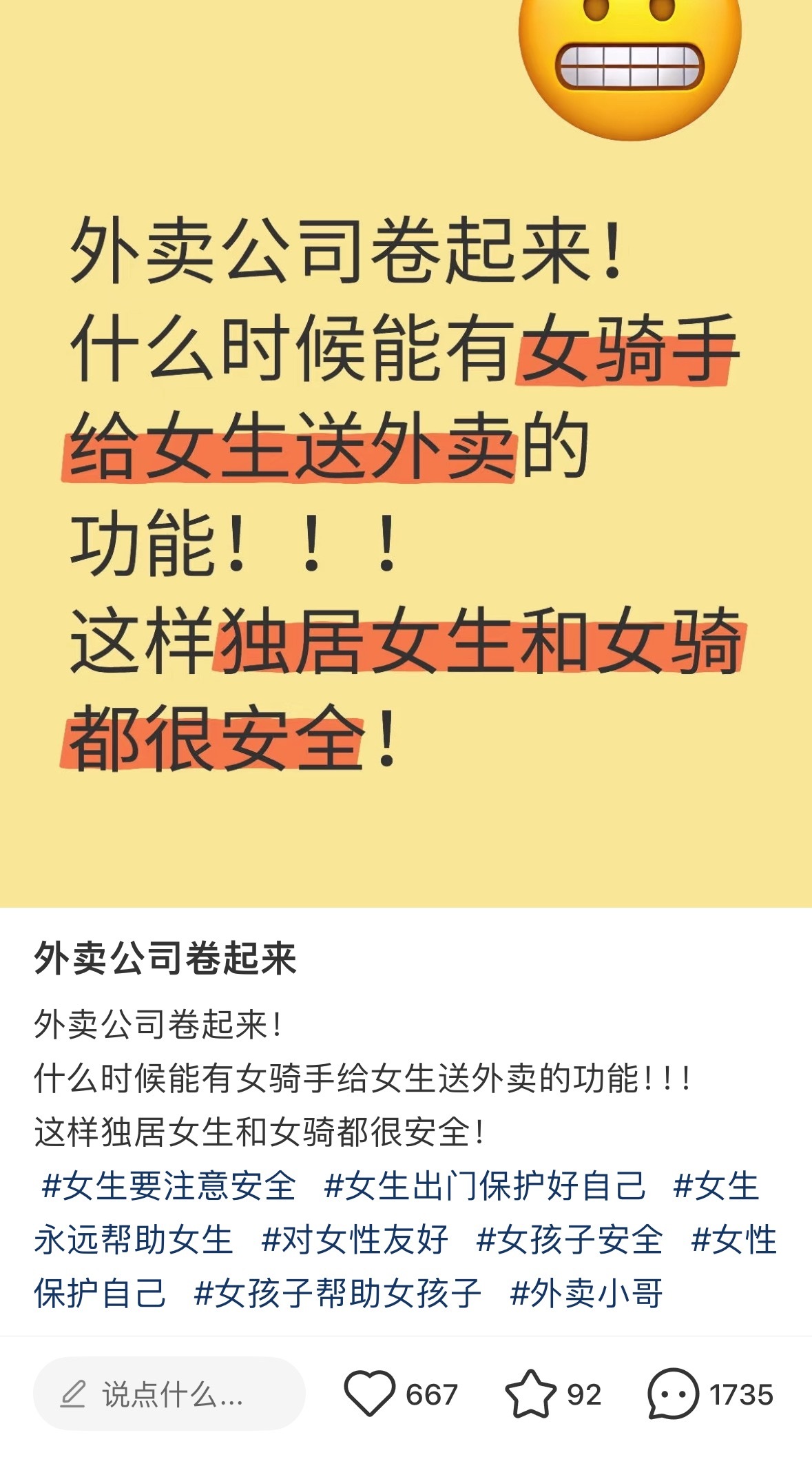 支持[鼓掌][鼓掌][鼓掌] ​​​