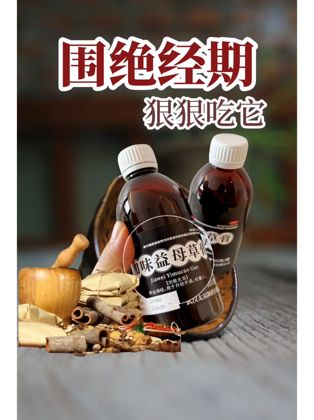 女人一旦进入“围绝经期”，要做的不是硬抗，而是开始懂得照顾自己🧘‍♀...