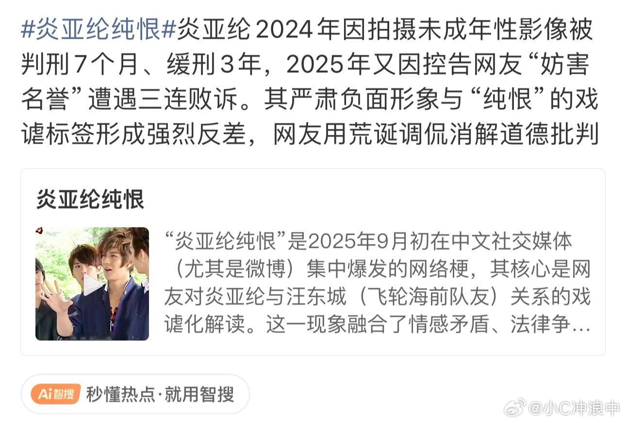 炎亚纶纯恨这种到底谁在喜欢[费解]而且还是td[费解][二哈] ​​​