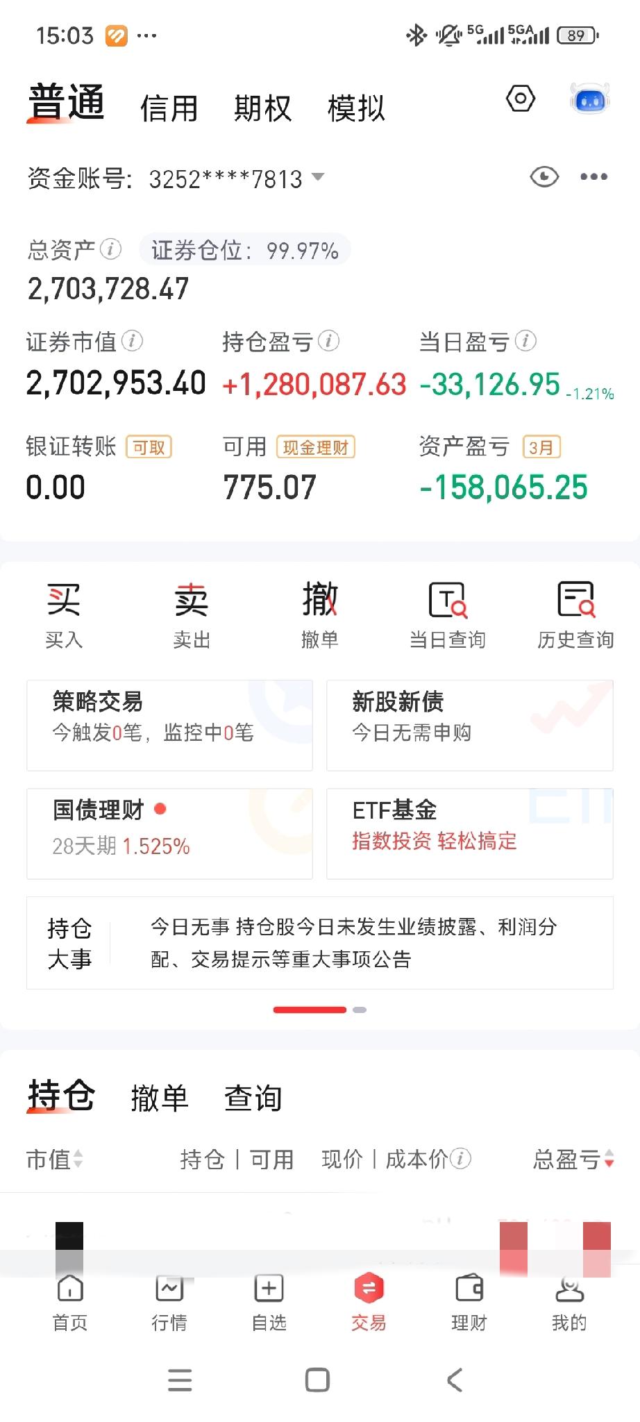 又发不出来了，持仓图只能不发了。