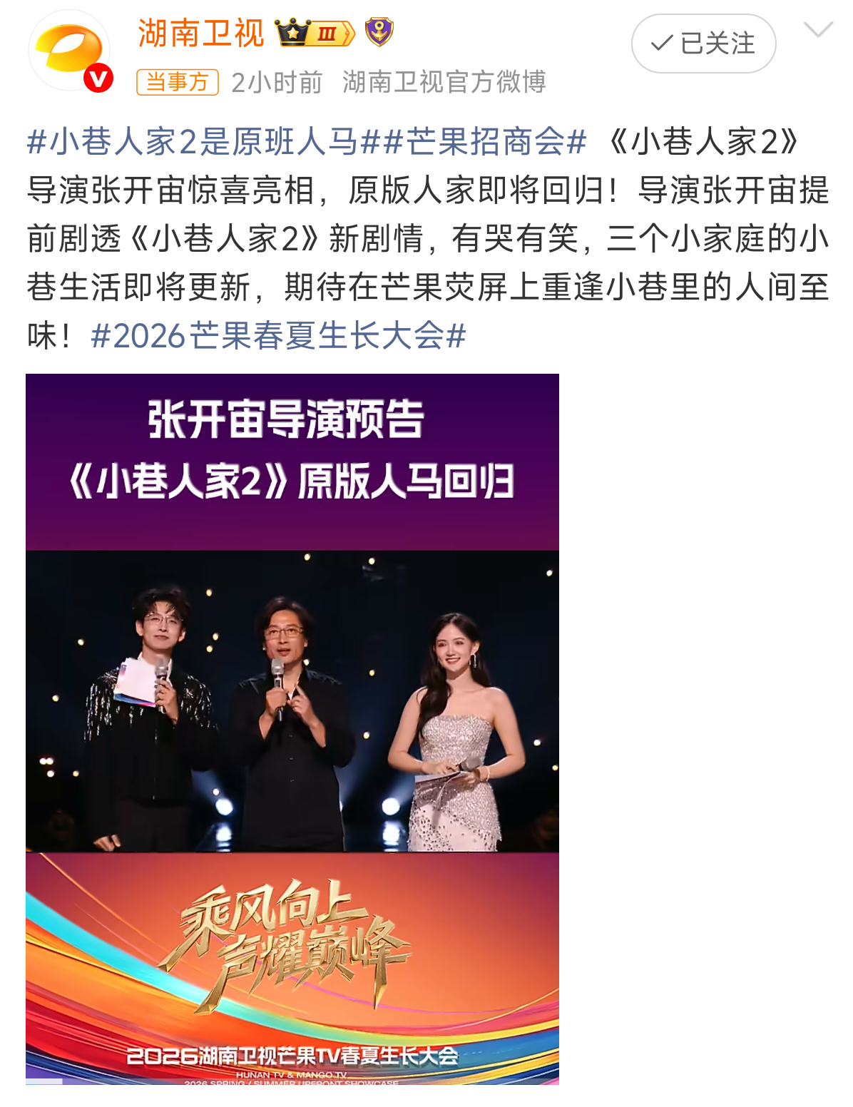 小巷人家2 那非常期待了