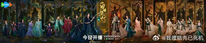 白日提灯开播海报迪丽热巴陈飞宇白日提灯开播单人海报 白日提灯开播海报，迪丽热巴陈