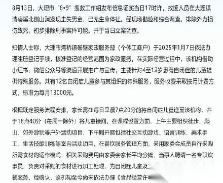5万块。
一条8岁孩子的命，就值5万块。
连带着一个听起来很重的处罚：吊销执照。
