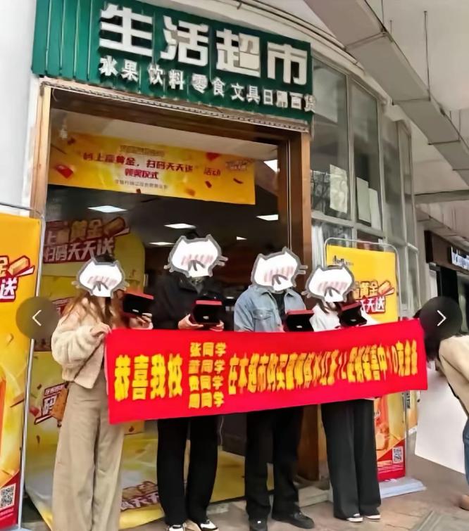 “这就是命！”近日，安徽合肥，4名在校大学生去超市随手买了几瓶冰红茶解渴。谁知揭