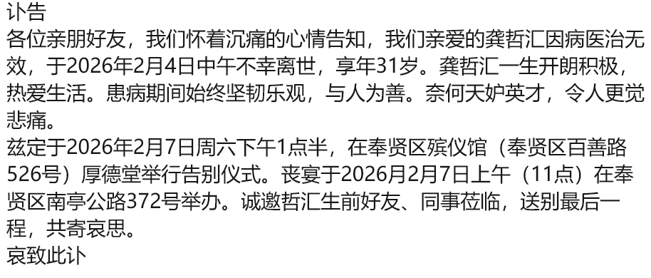 我和龚老师实际上都没见过面，几年前因为工作对接加了联系方式，后来还知道他是蓝皮，
