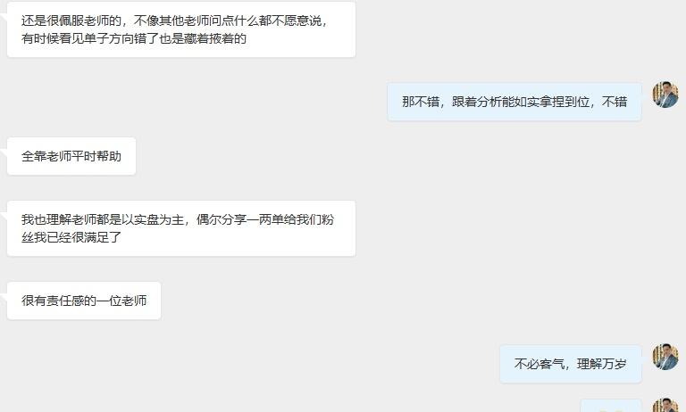魄力与自信，都是建立在足够的实力之上！

因为有清晰明确的思路及专业的分析判断，
