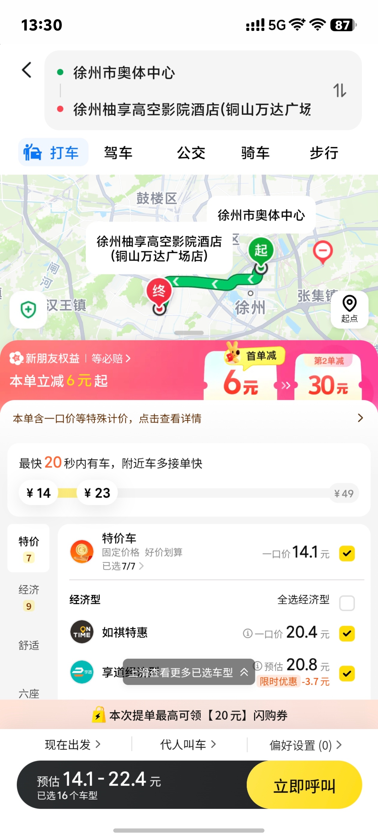 有需要的吗多订了一个🏨想看后两天的宝可以来看看可以住四个人当时订的时候很便宜我