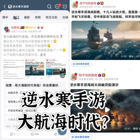 涌现大量航海讨论，是策划试探下版本？