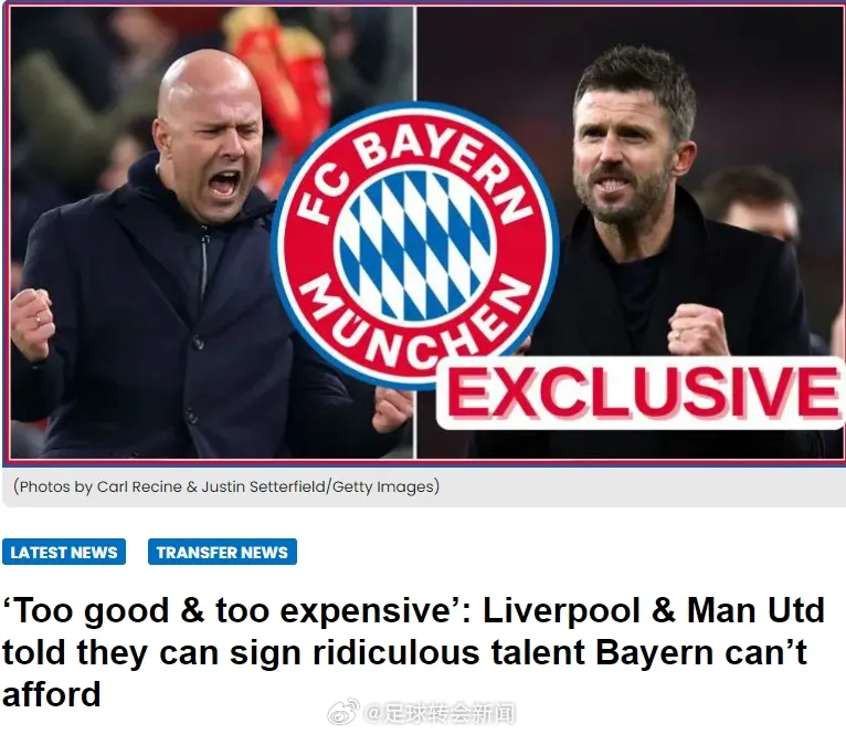 体育图片报主编法尔克消息，扬-迪奥曼德不再是拜仁今夏引援的优先目标，因为这名边锋