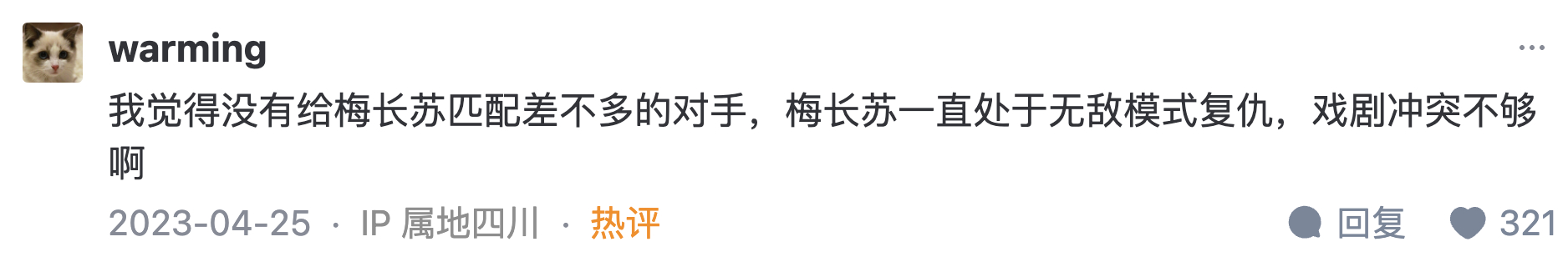 深夜看到这条评论笑出声 ​​​