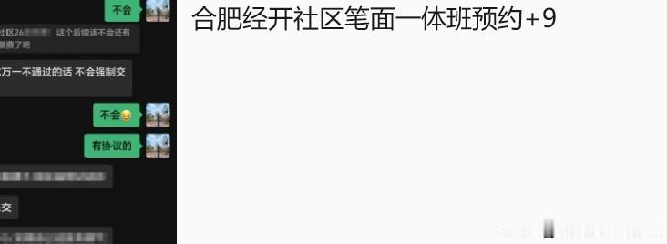 合肥经开区今年又在招聘100名社区工作者，去年刚招的100名。
这个感觉裸考的就