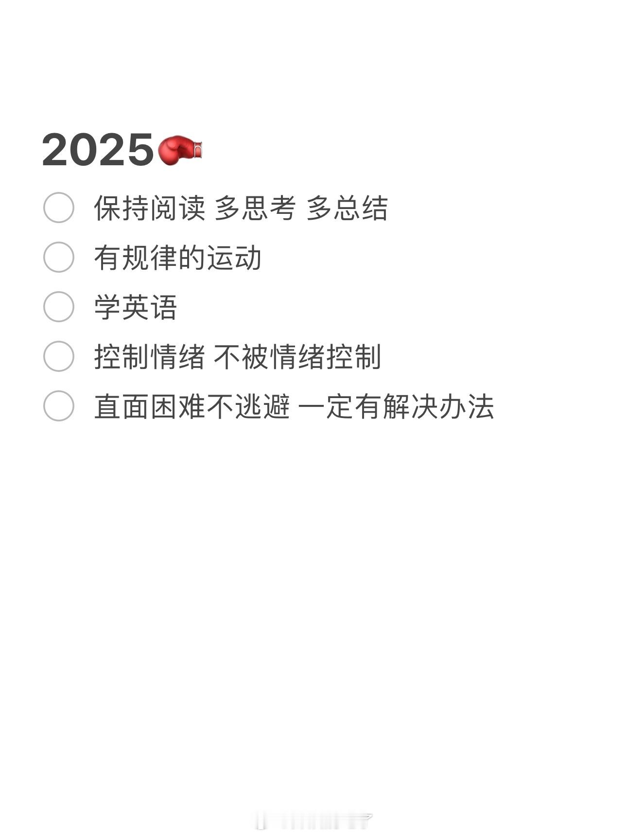 那你呢 新的一年想要活出怎样的人生 