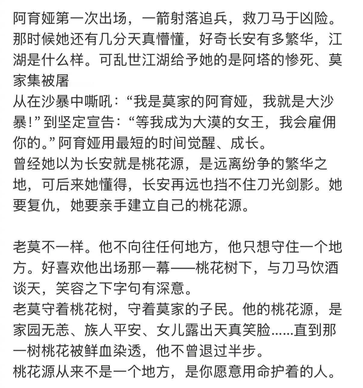在一部动作片里看见了细腻父爱 老莫的爱太深沉了！他知道此去一别可能就是永远，却只