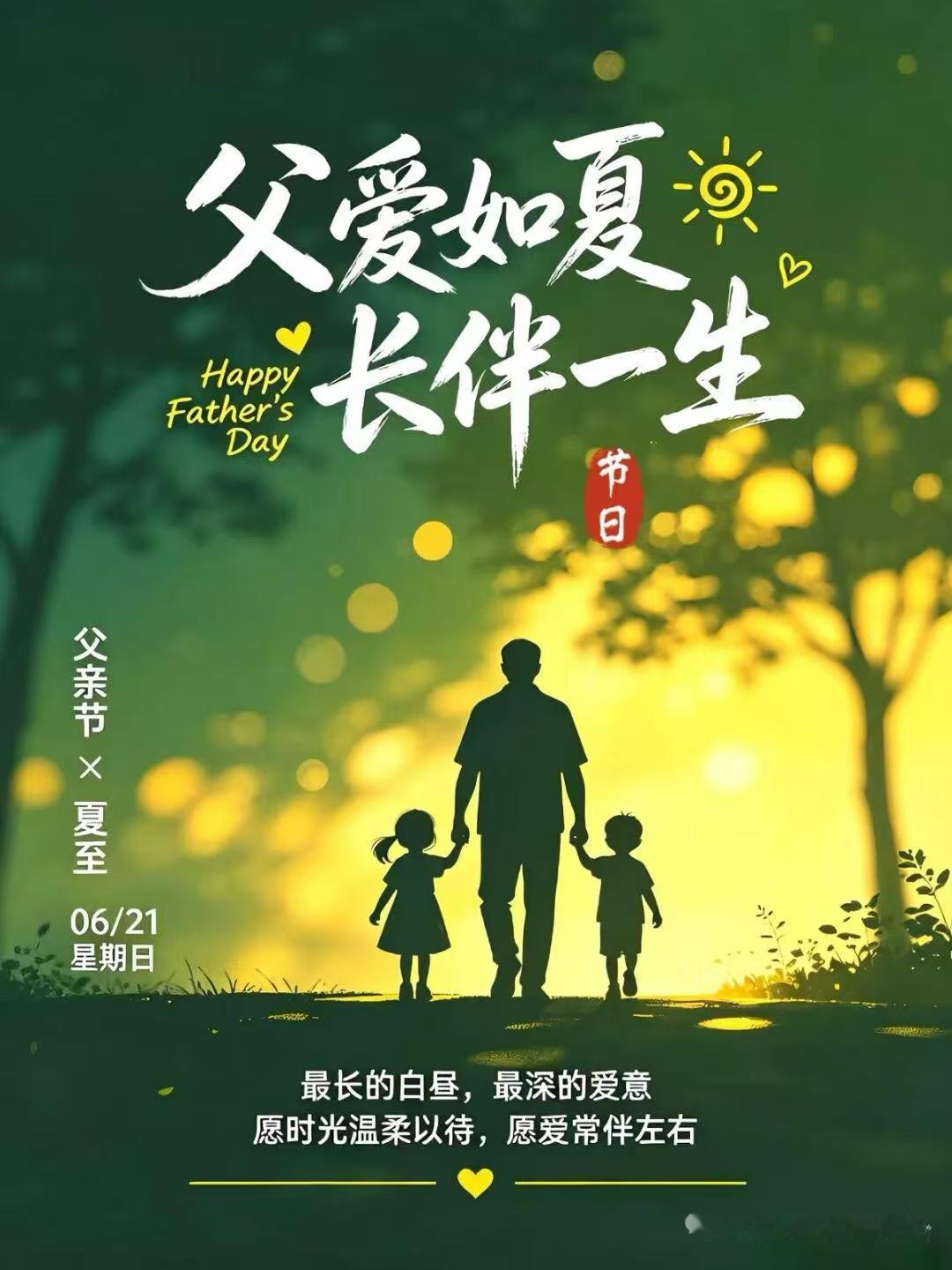为父亲节题：

出句：背驼一盏家山月（俏夕阳）
对句：手补千重风雨衣（卫万荣）