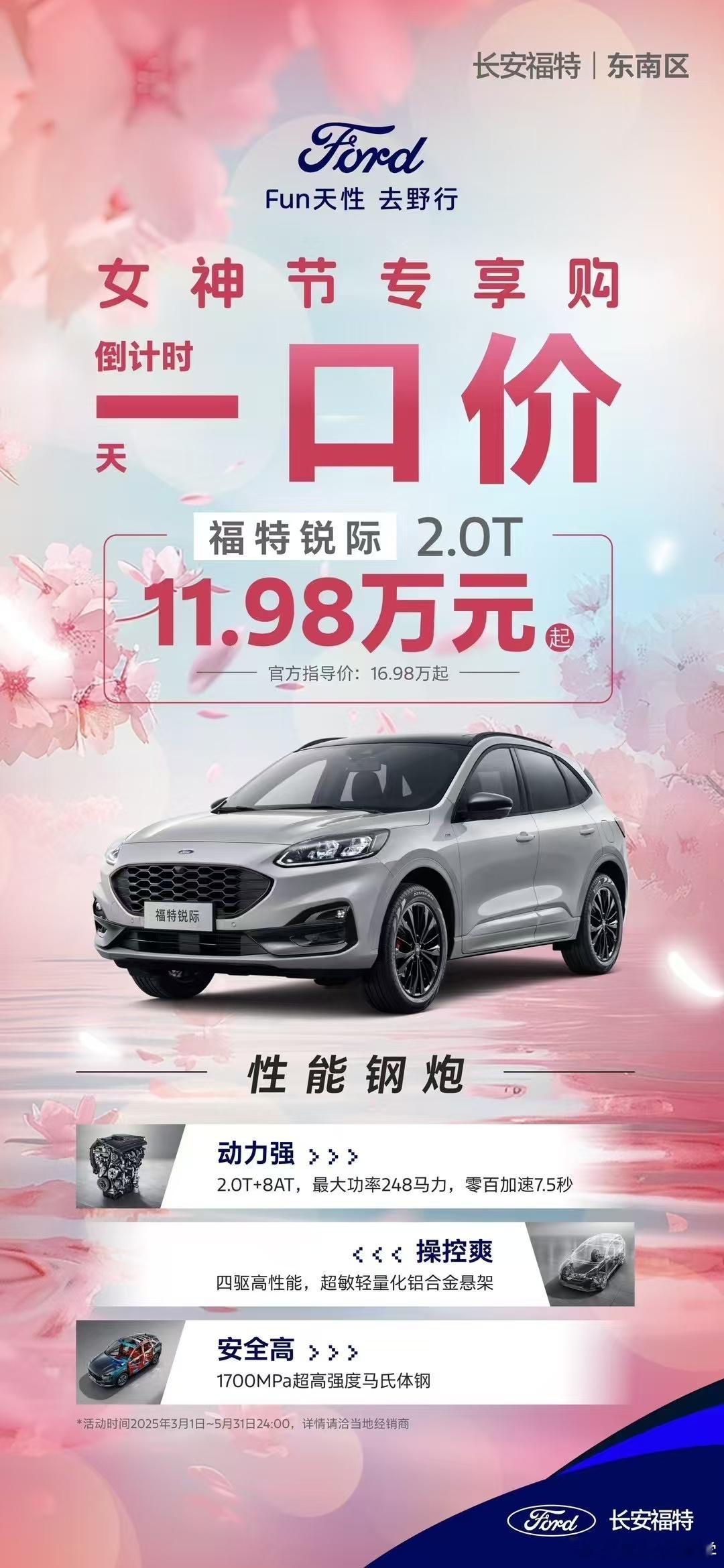 2.0T+8AT现在也不值钱了...汽场全开福特 ​​​