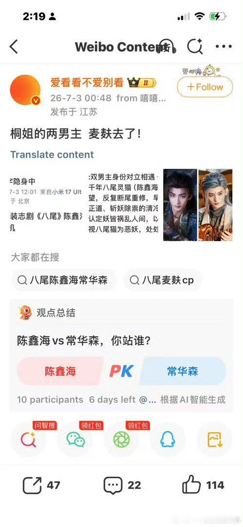 小森森小海海我一直在给你们bg拉郎你们就是这么对我的？欠麻辣了