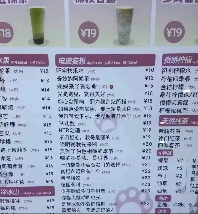 好中二的菜单 ​​​