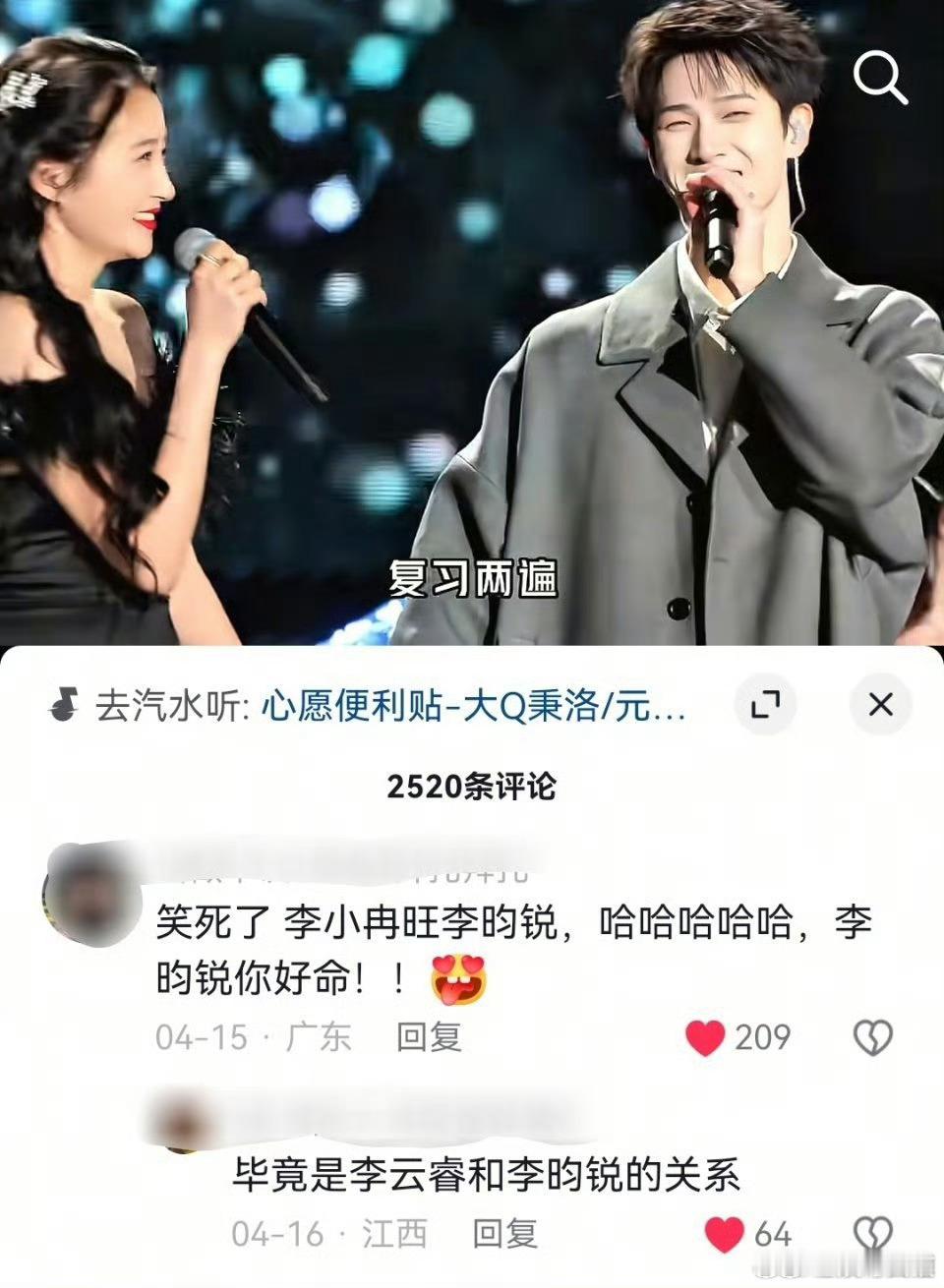 李小冉和李昀锐是李云睿和李昀锐的关系 李小冉和李昀锐是什么关系 李云睿help李